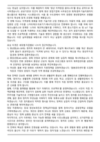 국민의힘 2025 사무처당직자(일반당무직 5급) 자기소개서와 면접자료-5