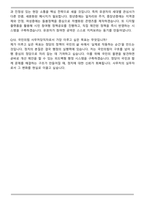 국민의힘 2025 사무처당직자(일반당무직 5급) 자기소개서와 면접자료-8