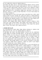 농림축산검역본부 서울지역본부 공무직(검역지원요원)자기소개서(+직무수행계획서)-2