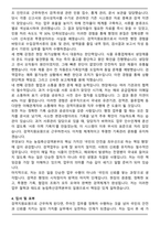농림축산검역본부 서울지역본부 공무직(검역지원요원)자기소개서(+직무수행계획서)-4