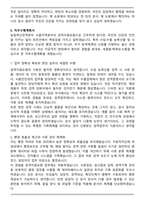 농림축산검역본부 서울지역본부 공무직(검역지원요원)자기소개서(+직무수행계획서)-6