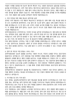 농림축산검역본부 서울지역본부 공무직(검역지원요원)자기소개서(+직무수행계획서)-7