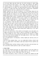 농림축산검역본부 인천공항지역본부 무기계약직 (검역지원) 자기소개서(+직무수행계획서)-3
