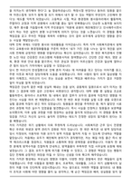 농림축산검역본부 인천공항지역본부 무기계약직 (검역지원) 자기소개서(+직무수행계획서)-4