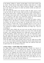단국대학교 일반대학원 전통의상학과 편입 학업계획서-3
