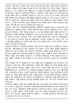 단국대학교 일반대학원 전통의상학과 편입 학업계획서-4