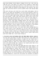 동국대학교 기계로봇에너지공학과 자기소개서 학업계획서-2