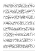동국대학교 기계로봇에너지공학과 자기소개서 학업계획서-3
