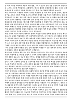 동국대학교 기계로봇에너지공학과 자기소개서 학업계획서-4
