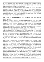 동국대학교 기계로봇에너지공학과 자기소개서 학업계획서-5