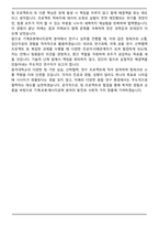 동국대학교 기계로봇에너지공학과 자기소개서 학업계획서-6