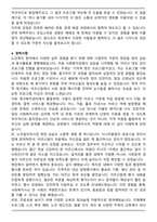 시니어클럽 사회복지사 자기소개서-4