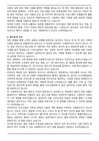 시니어클럽 사회복지사 자기소개서-5