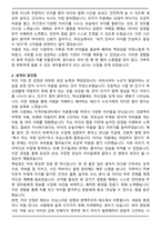 아이돌보미 (육아돌보미) 합격 자기소개서-2