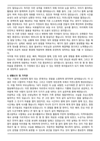 아이돌보미 (육아돌보미) 합격 자기소개서-3