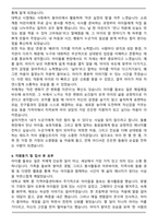 아이돌보미 (육아돌보미) 합격 자기소개서-4