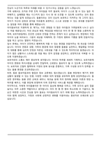 아이돌보미 (육아돌보미) 합격 자기소개서-5