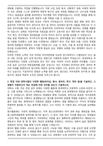 연세대학교 국어국문학과 편입학 학업계획서(합격예문)-2
