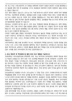 연세대학교 국어국문학과 편입학 학업계획서(합격예문)-3