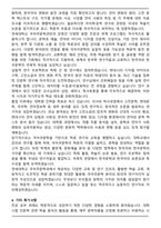 연세대학교 국어국문학과 편입학 학업계획서(합격예문)-4