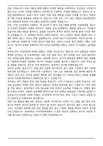 연세대학교 국어국문학과 편입학 학업계획서(합격예문)-5