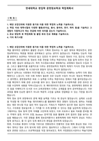 연세대학교 편입학 문헌정보학과 학업계획서-1