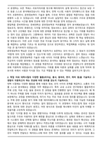연세대학교 편입학 문헌정보학과 학업계획서-2