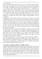연세대학교 편입학 문헌정보학과 학업계획서-3