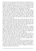 연세대학교 편입학 문헌정보학과 학업계획서-4
