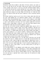 연세대학교 편입학 문헌정보학과 학업계획서-5