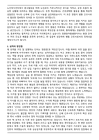 창원한마음병원 간호사(병동) 합격 자기소개서-2