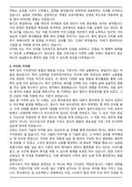 창원한마음병원 간호사(병동) 합격 자기소개서-3