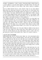창원한마음병원 간호사(병동) 합격 자기소개서-4