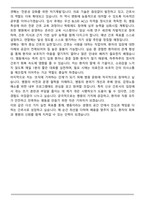 창원한마음병원 간호사(병동) 합격 자기소개서-5