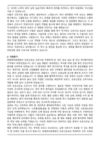 창원한마음병원 인공신장실 간호사 합격 자기소개서-2