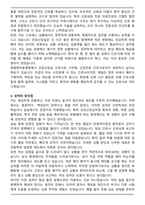 창원한마음병원 인공신장실 간호사 합격 자기소개서-3
