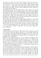 창원한마음병원 인공신장실 간호사 합격 자기소개서-4