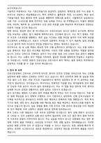 창원한마음병원 인공신장실 간호사 합격 자기소개서-5