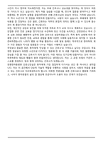 창원한마음병원 인공신장실 간호사 합격 자기소개서-6