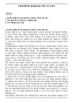코오롱생명과학 품질관리(QC) 합격 자기소개서-1