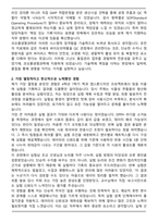 코오롱생명과학 품질관리(QC) 합격 자기소개서-2