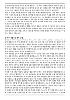 코오롱생명과학 품질관리(QC) 합격 자기소개서-3