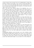 코오롱생명과학 품질관리(QC) 합격 자기소개서-4