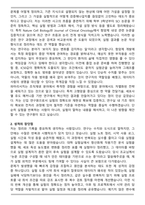 파마리서치 의학품항암제 연구(신입) 합격 자기소개서-2