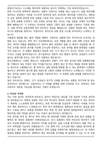 파마리서치 의학품항암제 연구(신입) 합격 자기소개서-3