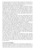 파마리서치 의학품항암제 연구(신입) 합격 자기소개서-4