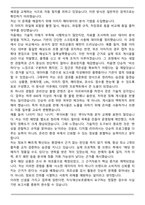 한국지식재산보호원 국내 위조상품 온라인 재택 모니터링 자기소개서-4