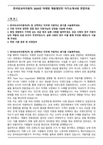 한국토요타자동차 2026년 마케팅 채용형인턴 자기소개서와 면접자료-1