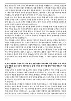 한국토요타자동차 2026년 마케팅 채용형인턴 자기소개서와 면접자료-3