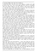 한국토요타자동차 2026년 마케팅 채용형인턴 자기소개서와 면접자료-4